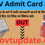 DAVV Admit Card 2024