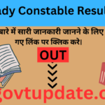 WBP Lady Constable Result 2024